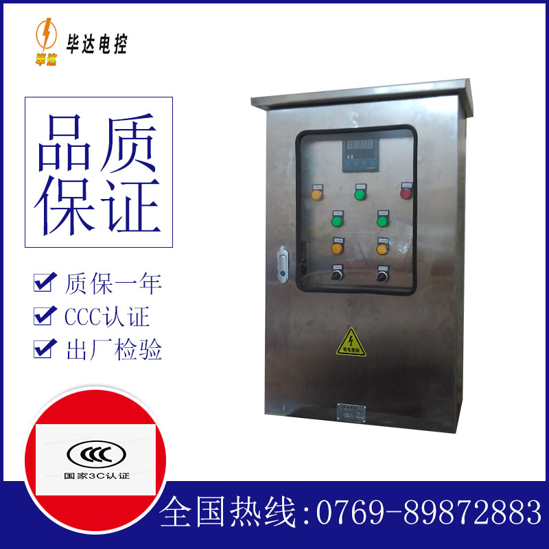 遂溪路灯控制箱